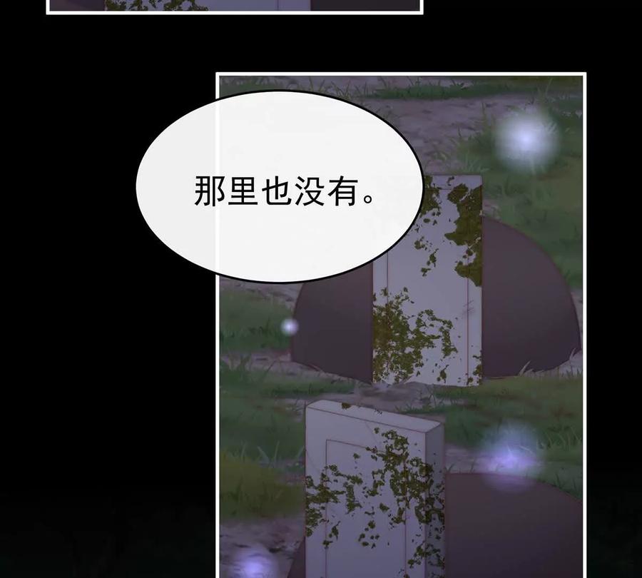 134死局-妻主，请享用-拂晓联盟 & 胡桃文化（第7张）
