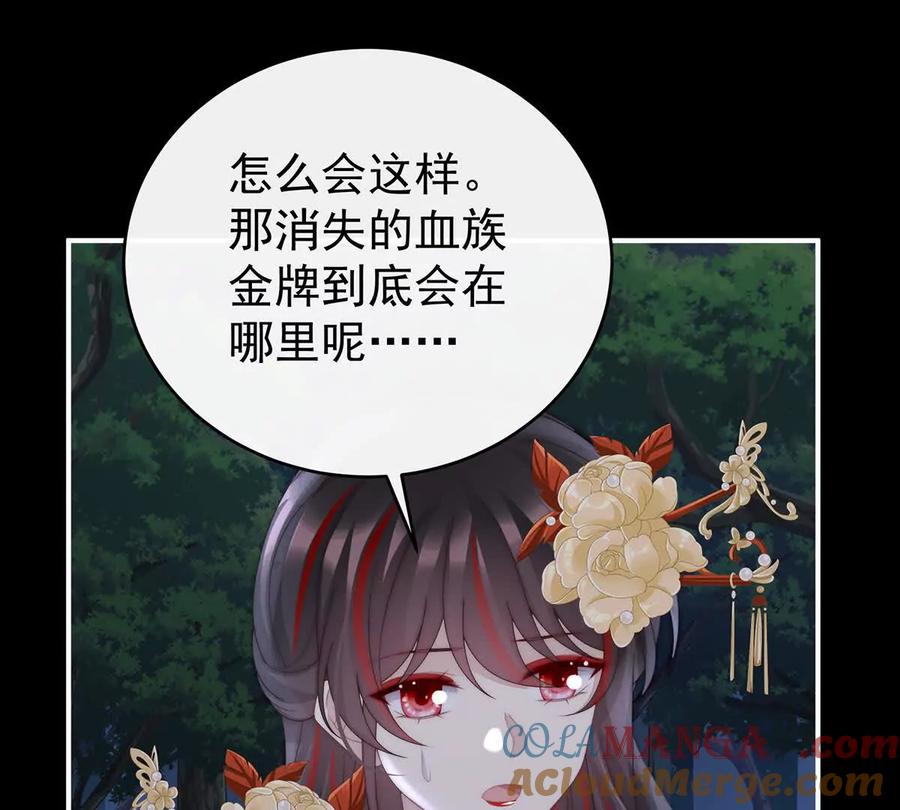 134死局-妻主，请享用-拂晓联盟 & 胡桃文化（第13张）