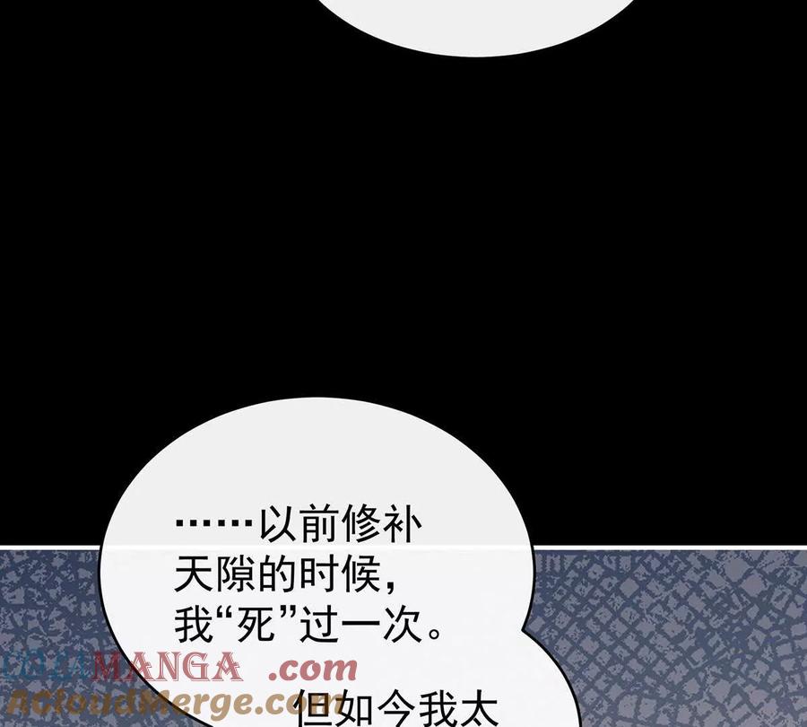 134死局-妻主，请享用-拂晓联盟 & 胡桃文化（第25张）