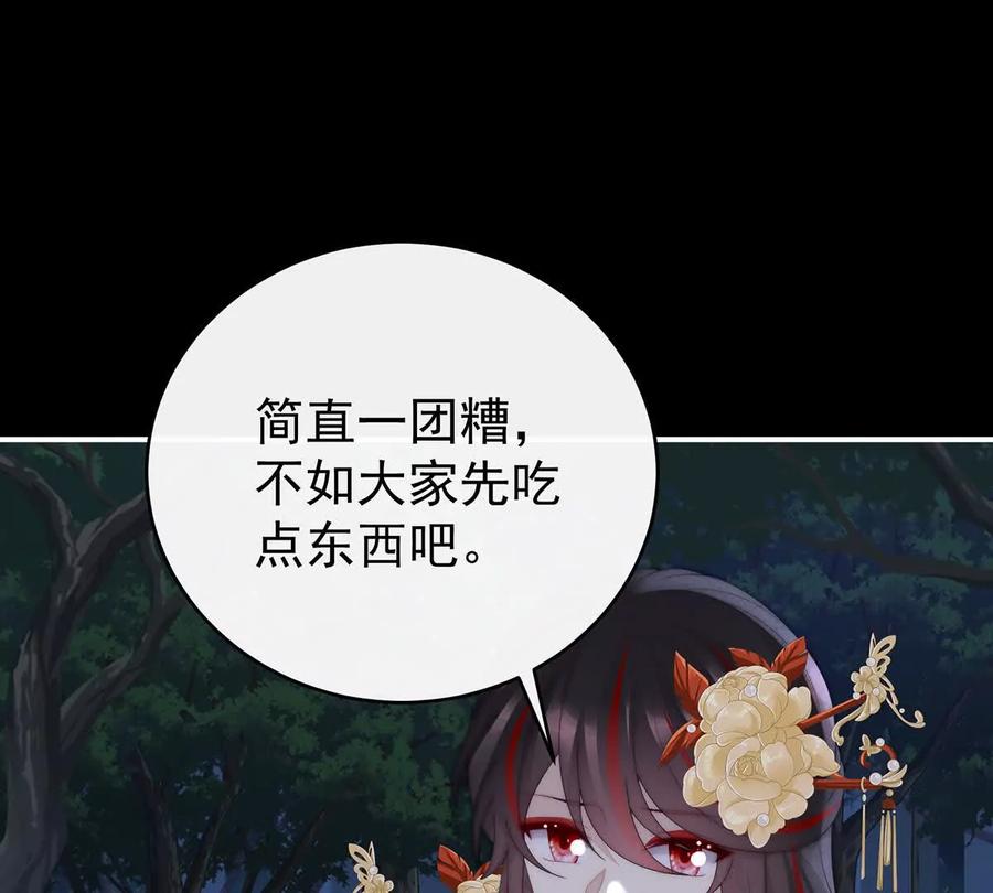134死局-妻主，请享用-拂晓联盟 & 胡桃文化（第39张）
