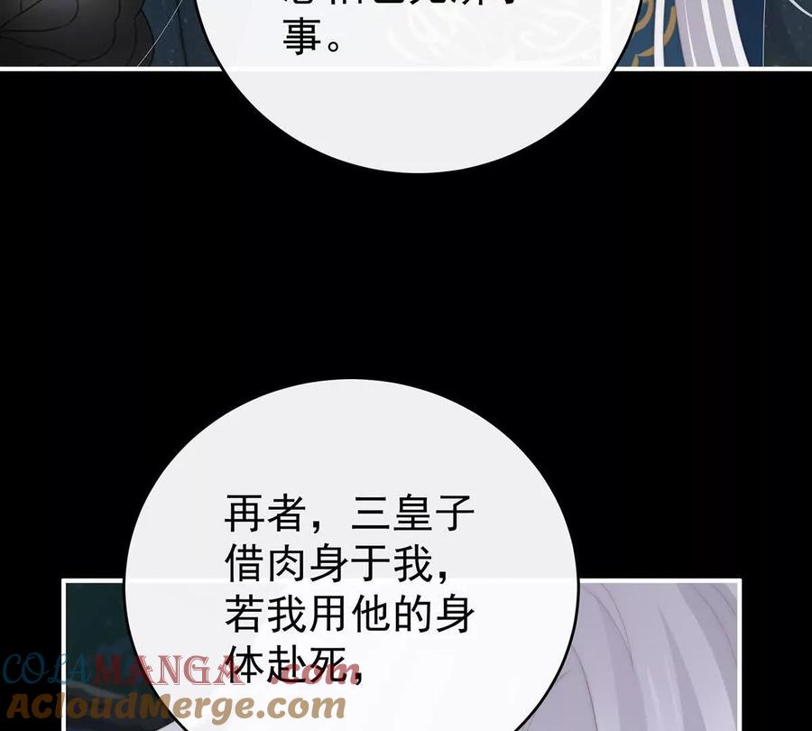 134死局-妻主，请享用-拂晓联盟 & 胡桃文化（第29张）