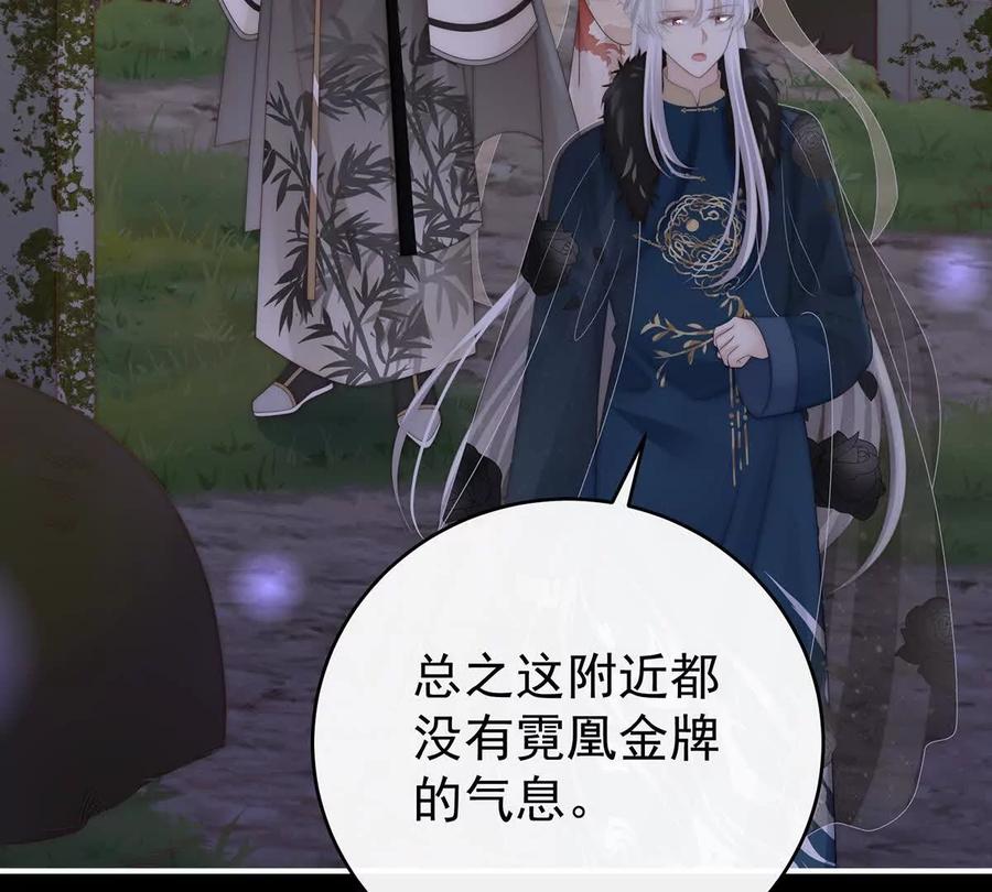134死局-妻主，请享用-拂晓联盟 & 胡桃文化（第11张）