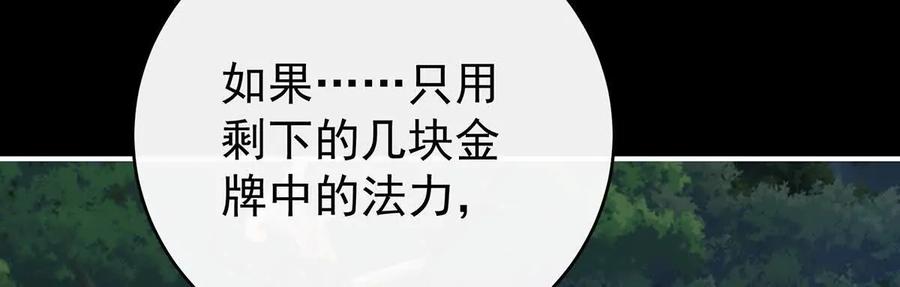 134死局-妻主，请享用-拂晓联盟 & 胡桃文化（第22张）