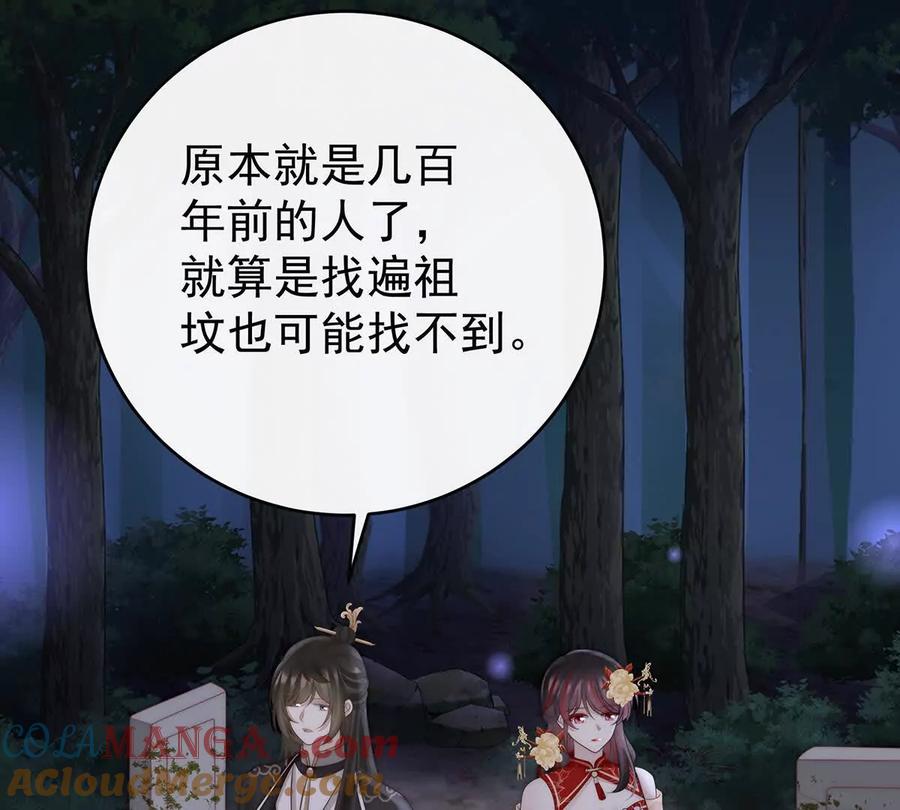 134死局-妻主，请享用-拂晓联盟 & 胡桃文化（第9张）