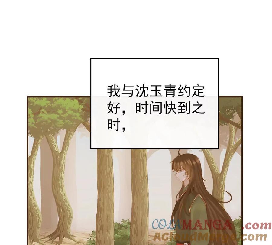 135但爱是不同的-妻主，请享用-拂晓联盟 & 胡桃文化（第5张）