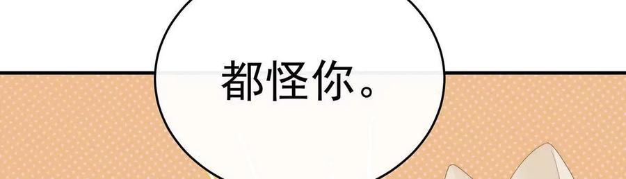 135但爱是不同的-妻主，请享用-拂晓联盟 & 胡桃文化（第12张）