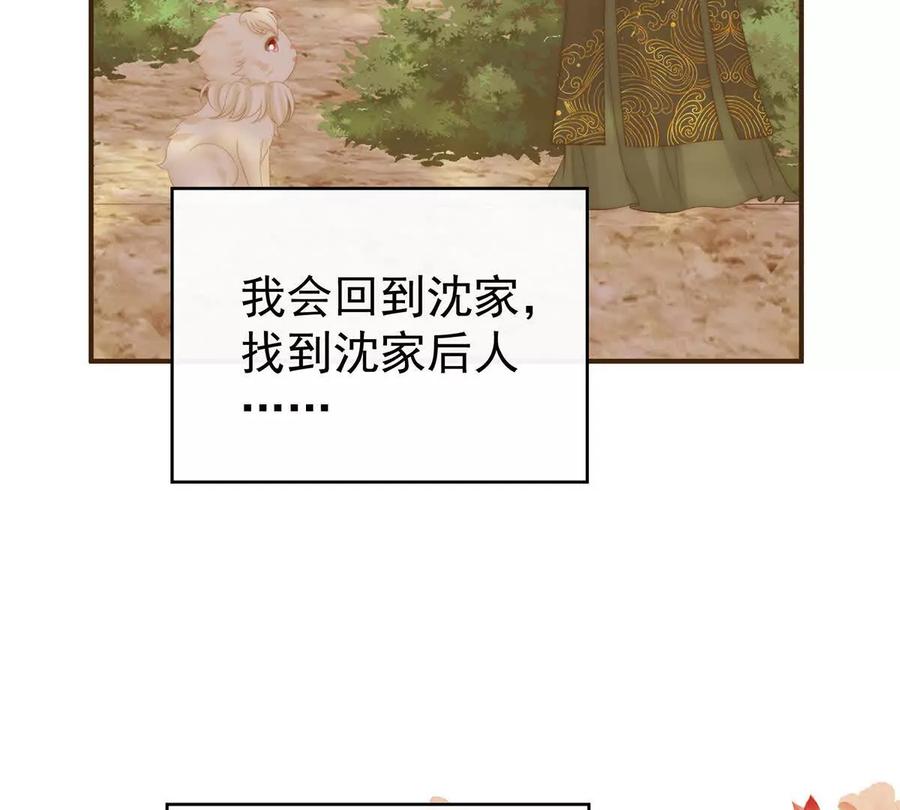 135但爱是不同的-妻主，请享用-拂晓联盟 & 胡桃文化（第7张）