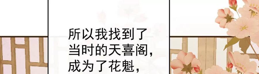 135但爱是不同的-妻主，请享用-拂晓联盟 & 胡桃文化（第8张）
