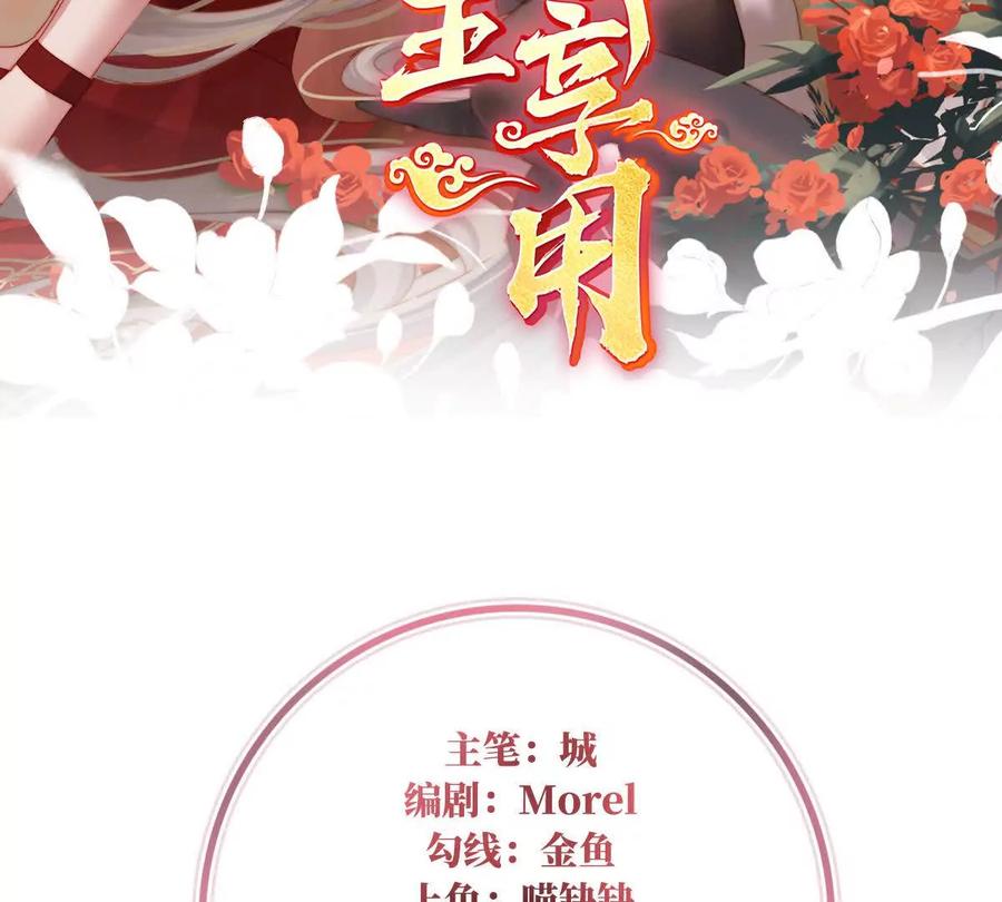 136最终决赛-妻主，请享用-拂晓联盟 & 胡桃文化（第3张）