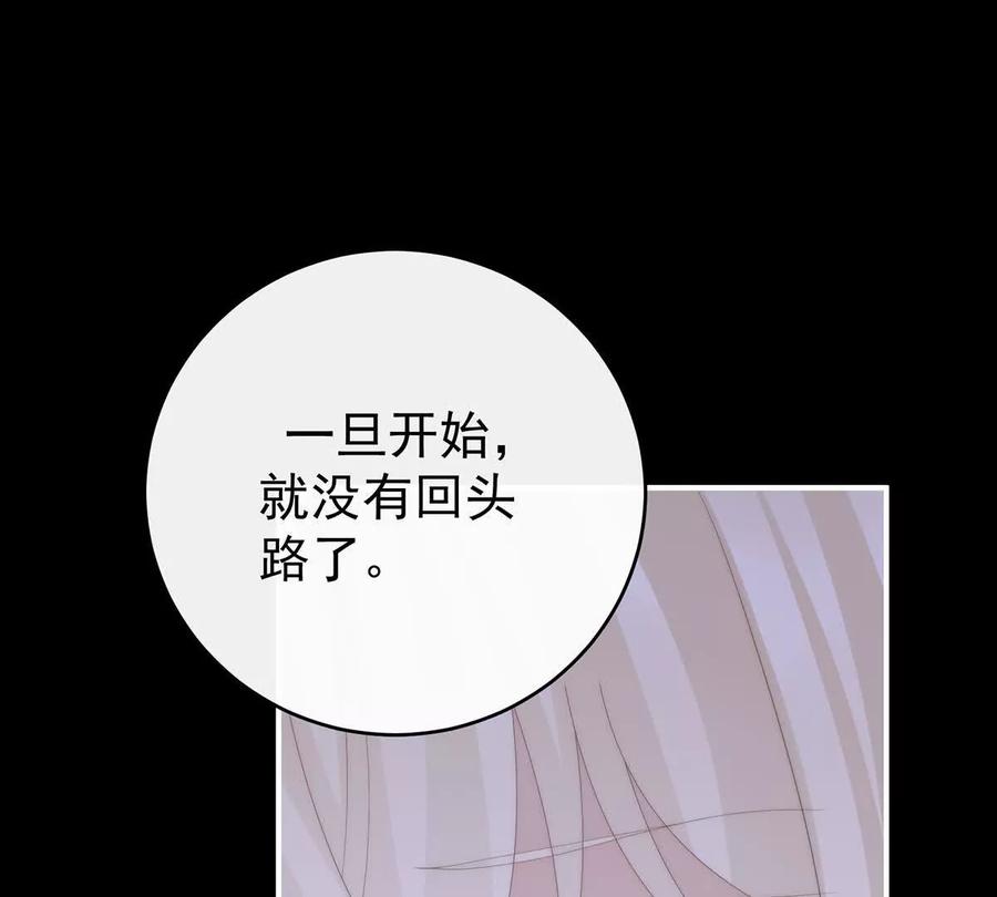 136最终决赛-妻主，请享用-拂晓联盟 & 胡桃文化（第19张）