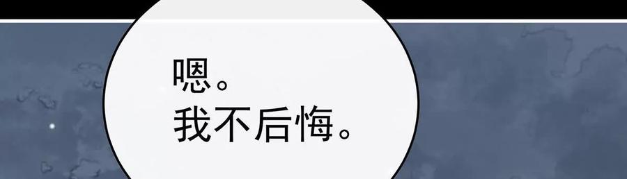 136最终决赛-妻主，请享用-拂晓联盟 & 胡桃文化（第12张）