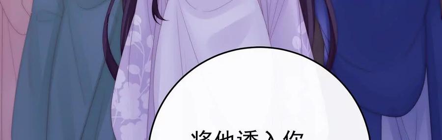 番外为你准备的家-妻主，请享用-拂晓联盟 & 胡桃文化（第30张）