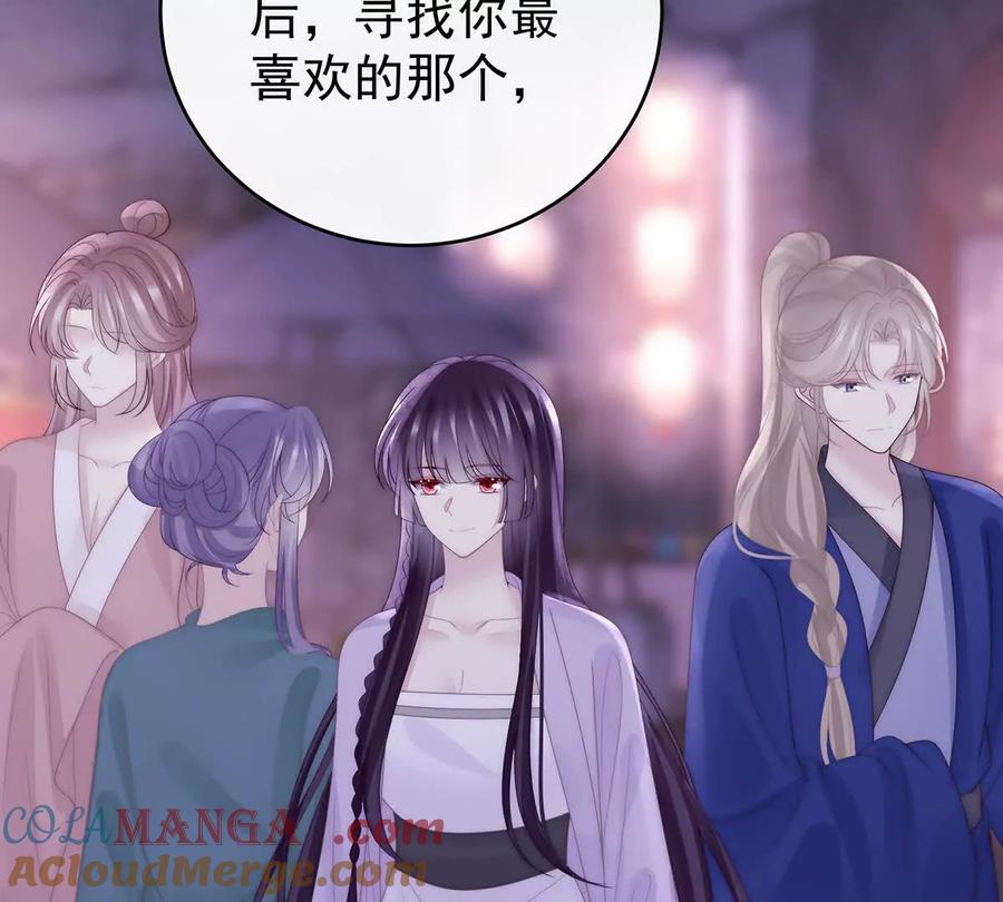 番外为你准备的家-妻主，请享用-拂晓联盟 & 胡桃文化（第29张）