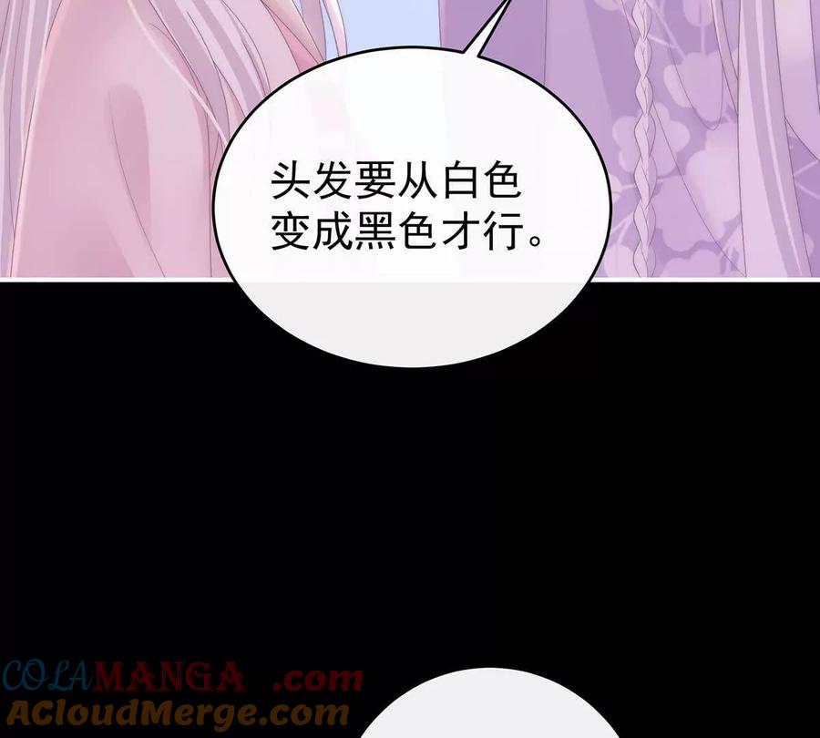 番外为你准备的家-妻主，请享用-拂晓联盟 & 胡桃文化（第21张）