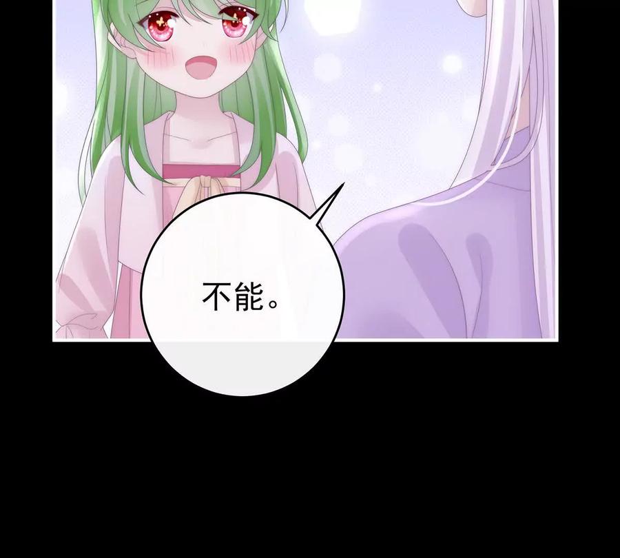番外为你准备的家-妻主，请享用-拂晓联盟 & 胡桃文化（第27张）