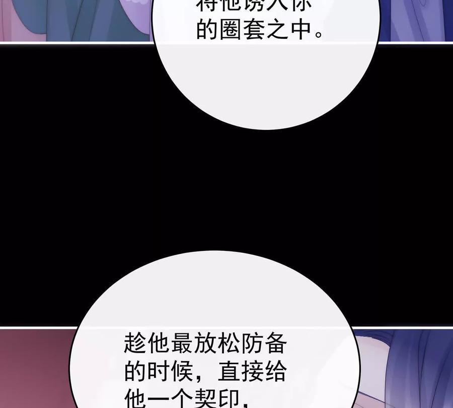 番外为你准备的家-妻主，请享用-拂晓联盟 & 胡桃文化（第31张）