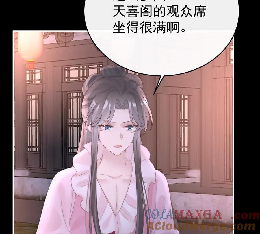 137为了天喜阁-妻主，请享用-拂晓联盟 & 胡桃文化（第9张）