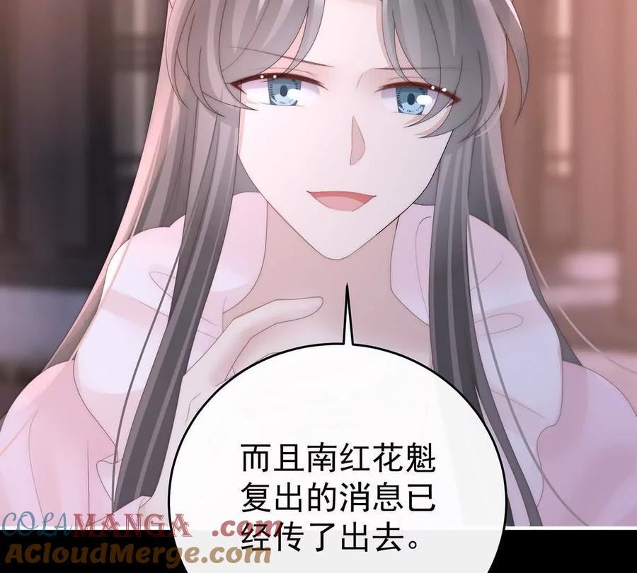 137为了天喜阁-妻主，请享用-拂晓联盟 & 胡桃文化（第13张）