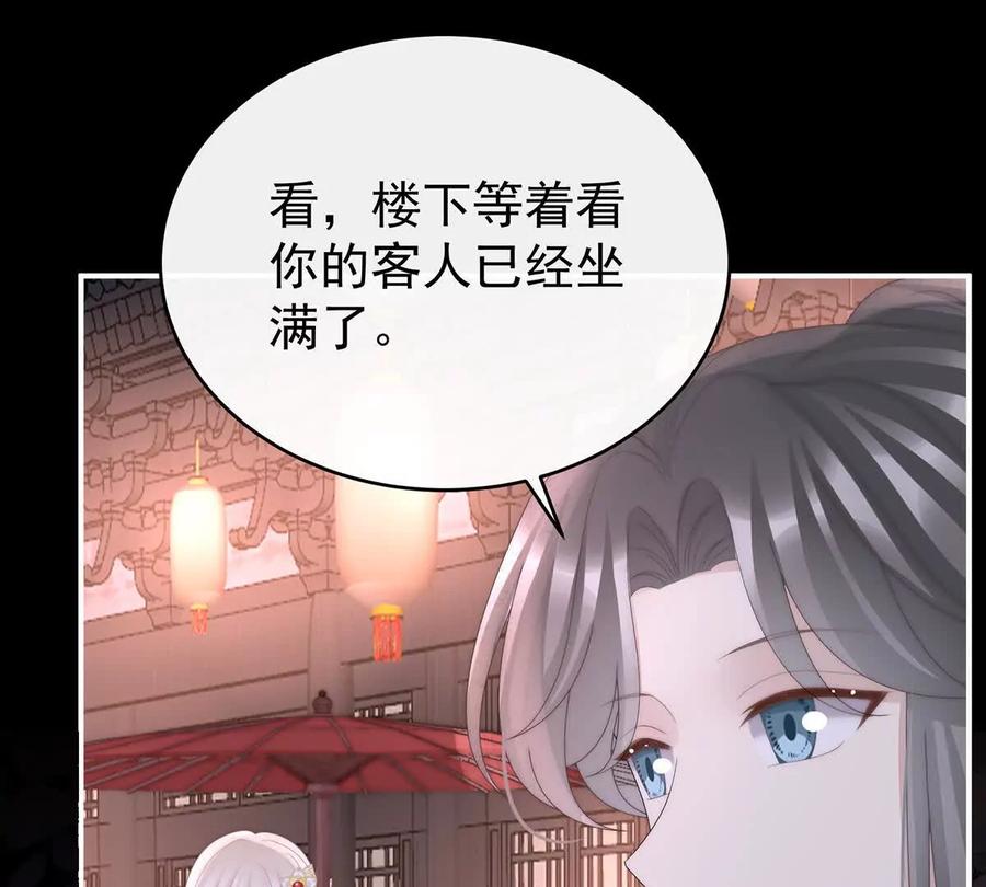 137为了天喜阁-妻主，请享用-拂晓联盟 & 胡桃文化（第15张）