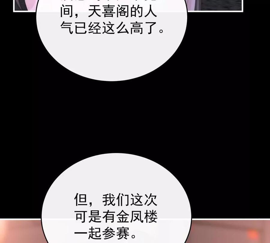 137为了天喜阁-妻主，请享用-拂晓联盟 & 胡桃文化（第11张）