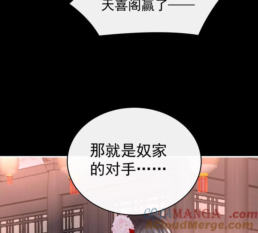 138裂开的结界-妻主，请享用-拂晓联盟 & 胡桃文化（第21张）