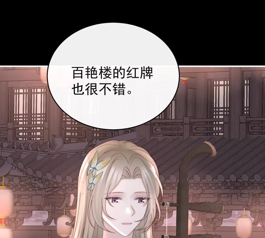 138裂开的结界-妻主，请享用-拂晓联盟 & 胡桃文化（第15张）