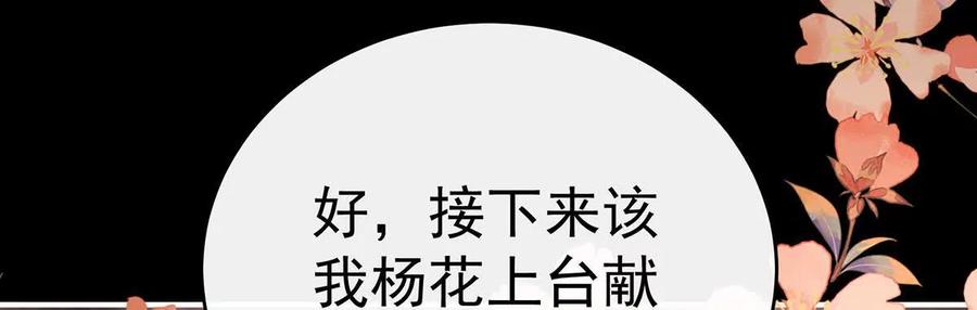 138裂开的结界-妻主，请享用-拂晓联盟 & 胡桃文化（第24张）