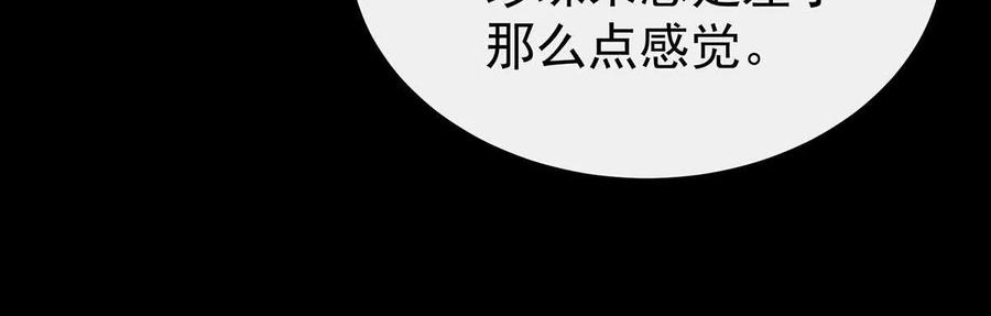 138裂开的结界-妻主，请享用-拂晓联盟 & 胡桃文化（第18张）