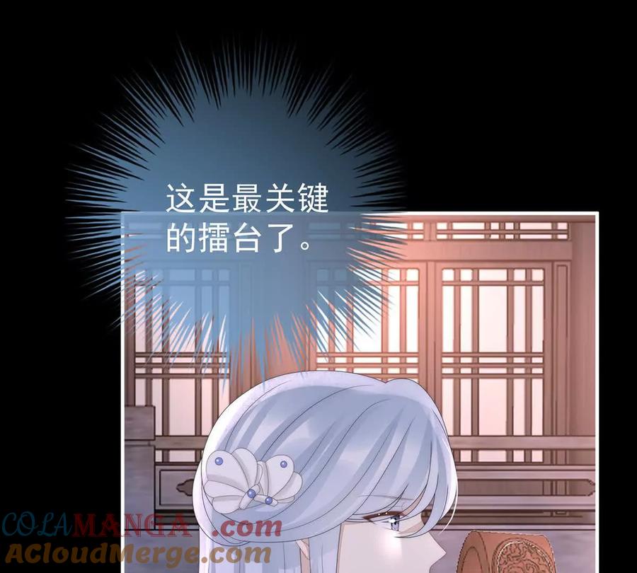 138裂开的结界-妻主，请享用-拂晓联盟 & 胡桃文化（第5张）