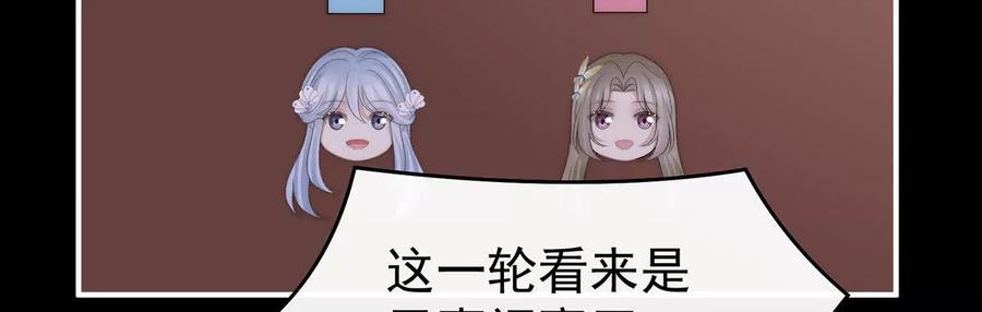 138裂开的结界-妻主，请享用-拂晓联盟 & 胡桃文化（第20张）