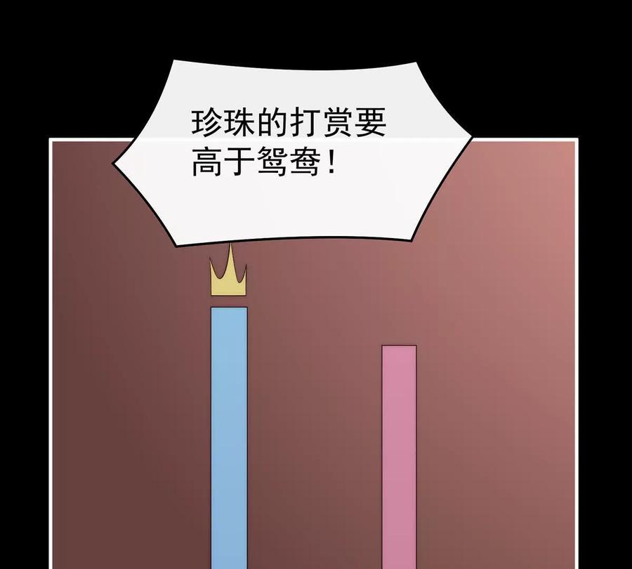 138裂开的结界-妻主，请享用-拂晓联盟 & 胡桃文化（第19张）