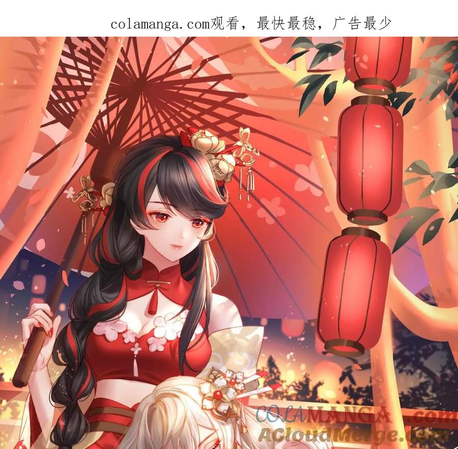 139原谅-妻主，请享用-拂晓联盟 & 胡桃文化（第1张）