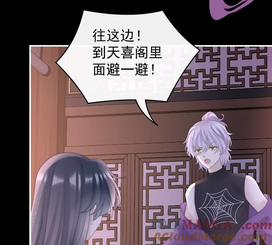 139原谅-妻主，请享用-拂晓联盟 & 胡桃文化（第9张）