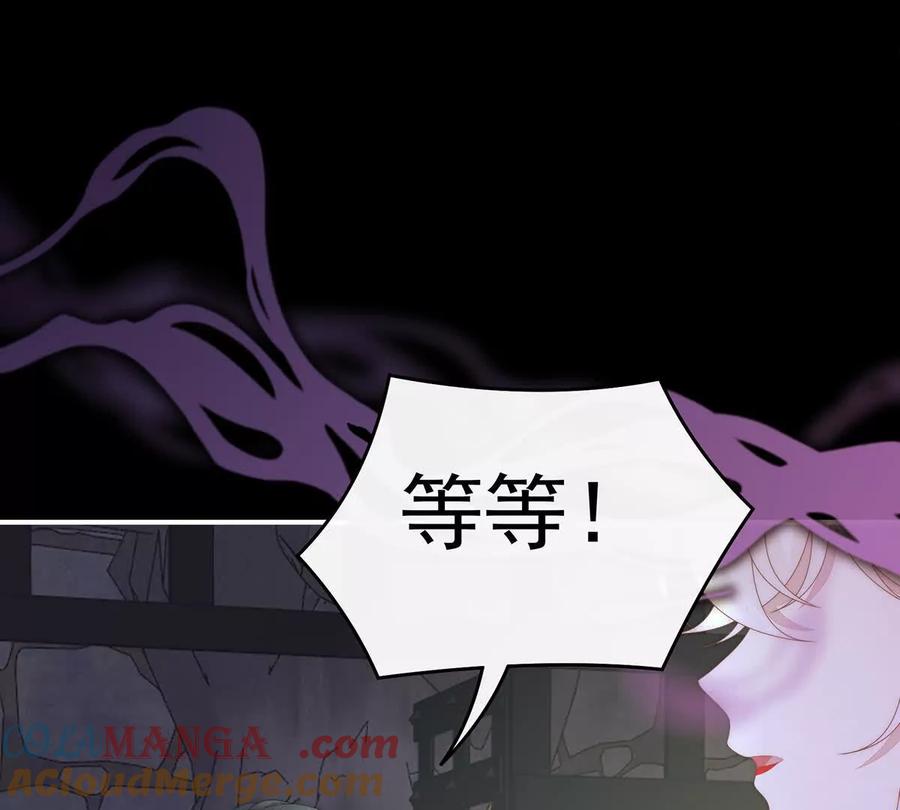 139原谅-妻主，请享用-拂晓联盟 & 胡桃文化（第41张）