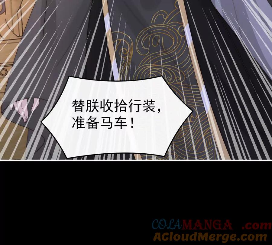 139原谅-妻主，请享用-拂晓联盟 & 胡桃文化（第25张）