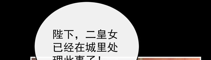 139原谅-妻主，请享用-拂晓联盟 & 胡桃文化（第26张）
