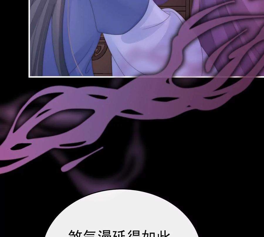 139原谅-妻主，请享用-拂晓联盟 & 胡桃文化（第11张）