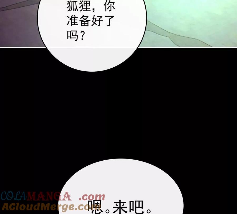 139原谅-妻主，请享用-拂晓联盟 & 胡桃文化（第37张）