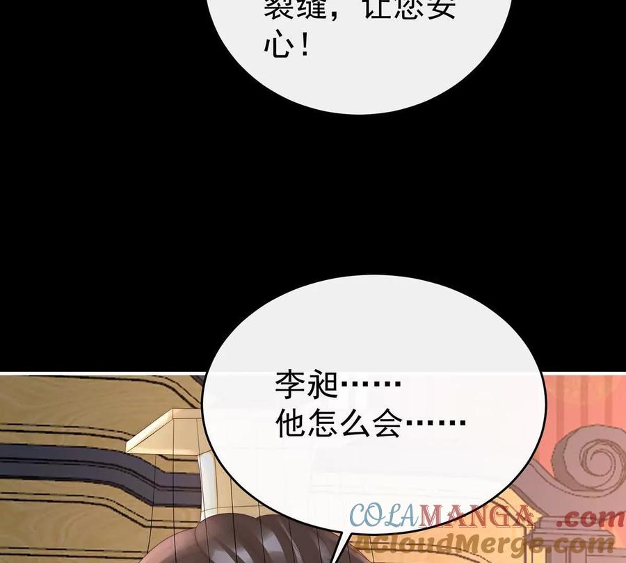 139原谅-妻主，请享用-拂晓联盟 & 胡桃文化（第29张）