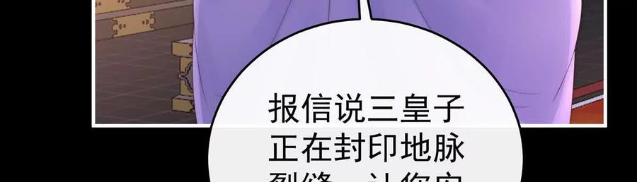 139原谅-妻主，请享用-拂晓联盟 & 胡桃文化（第28张）