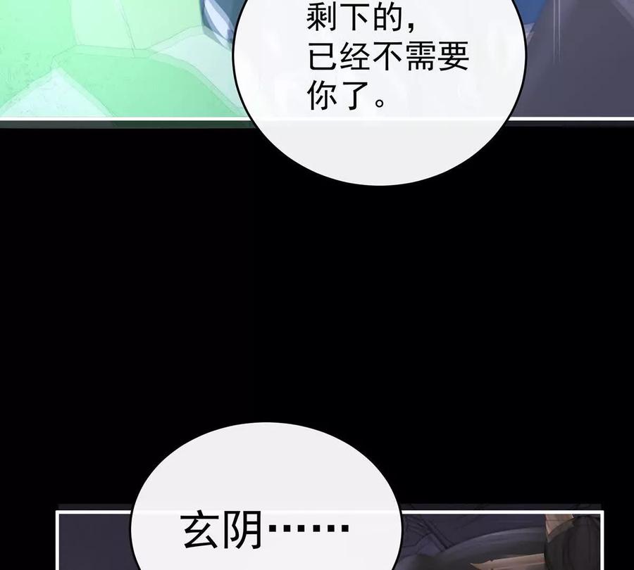 140天下第一阁-妻主，请享用-拂晓联盟 & 胡桃文化（第14张）