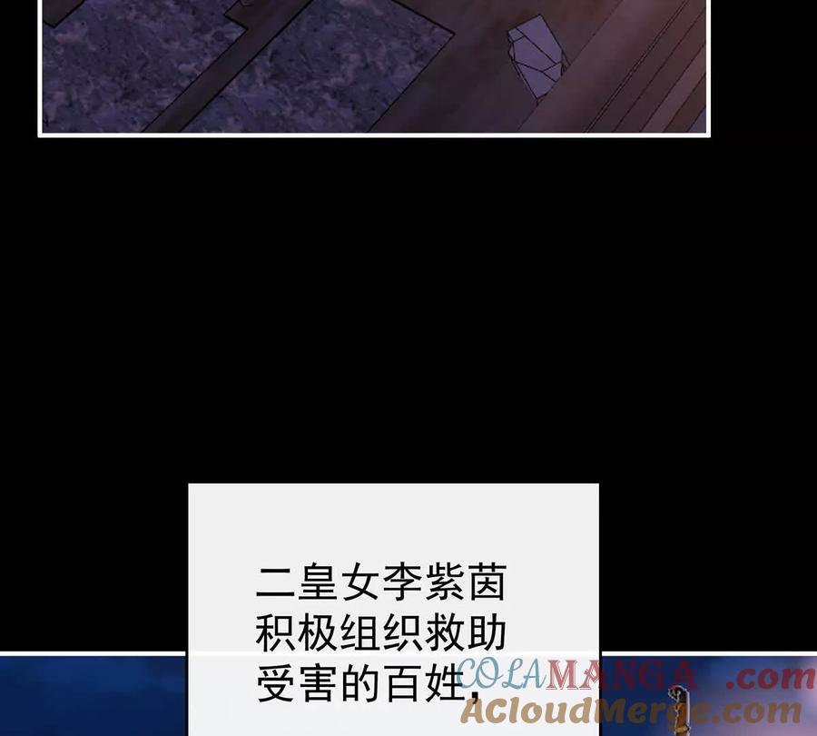 140天下第一阁-妻主，请享用-拂晓联盟 & 胡桃文化（第32张）