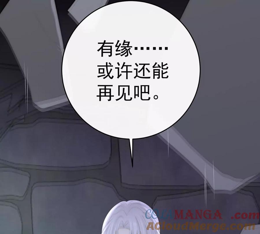 140天下第一阁-妻主，请享用-拂晓联盟 & 胡桃文化（第24张）