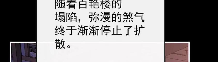 140天下第一阁-妻主，请享用-拂晓联盟 & 胡桃文化（第29张）
