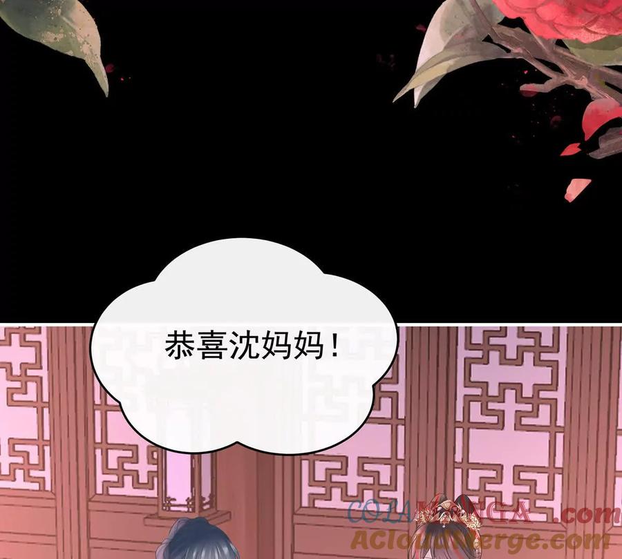 141天喜红鸾上-妻主，请享用-拂晓联盟 & 胡桃文化（第13张）