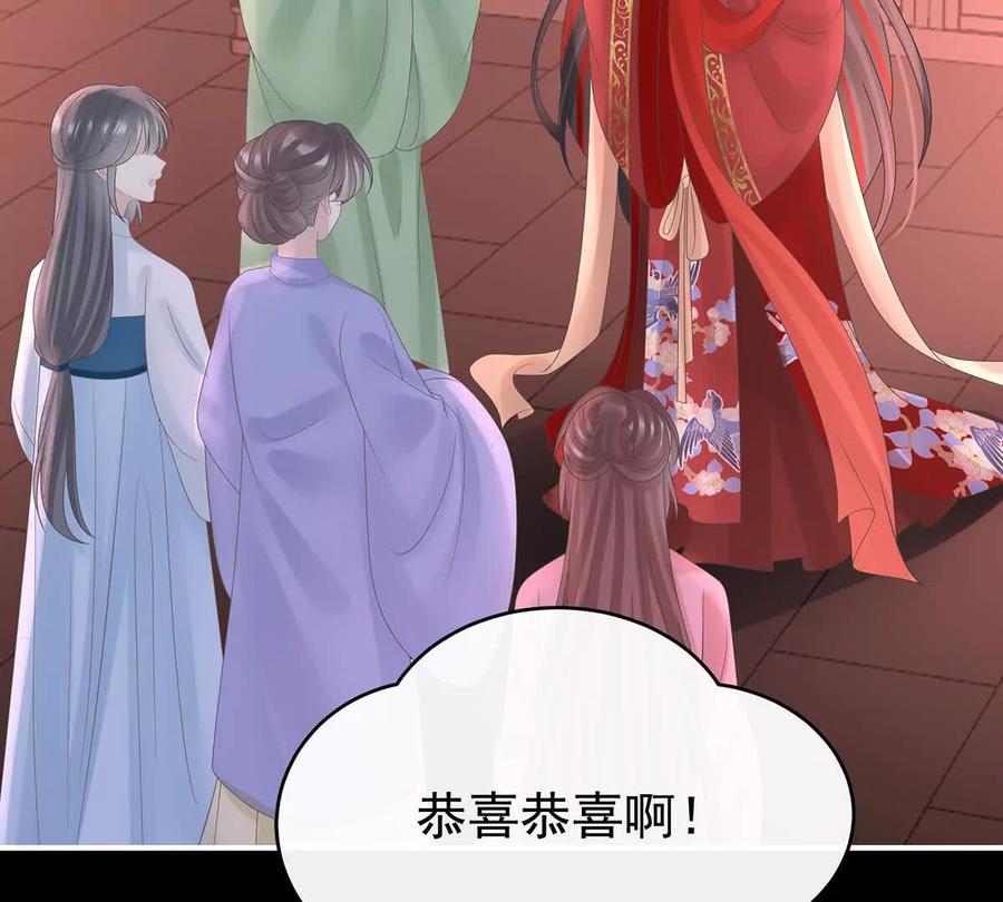 141天喜红鸾上-妻主，请享用-拂晓联盟 & 胡桃文化（第15张）