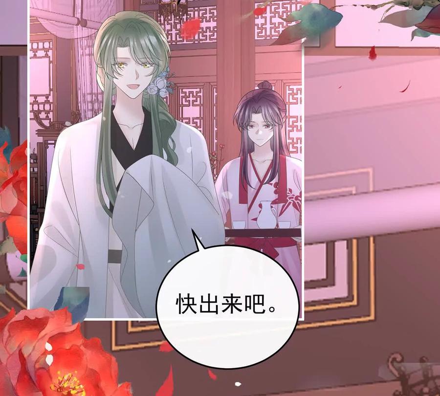 141天喜红鸾上-妻主，请享用-拂晓联盟 & 胡桃文化（第7张）