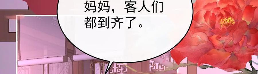 141天喜红鸾上-妻主，请享用-拂晓联盟 & 胡桃文化（第6张）
