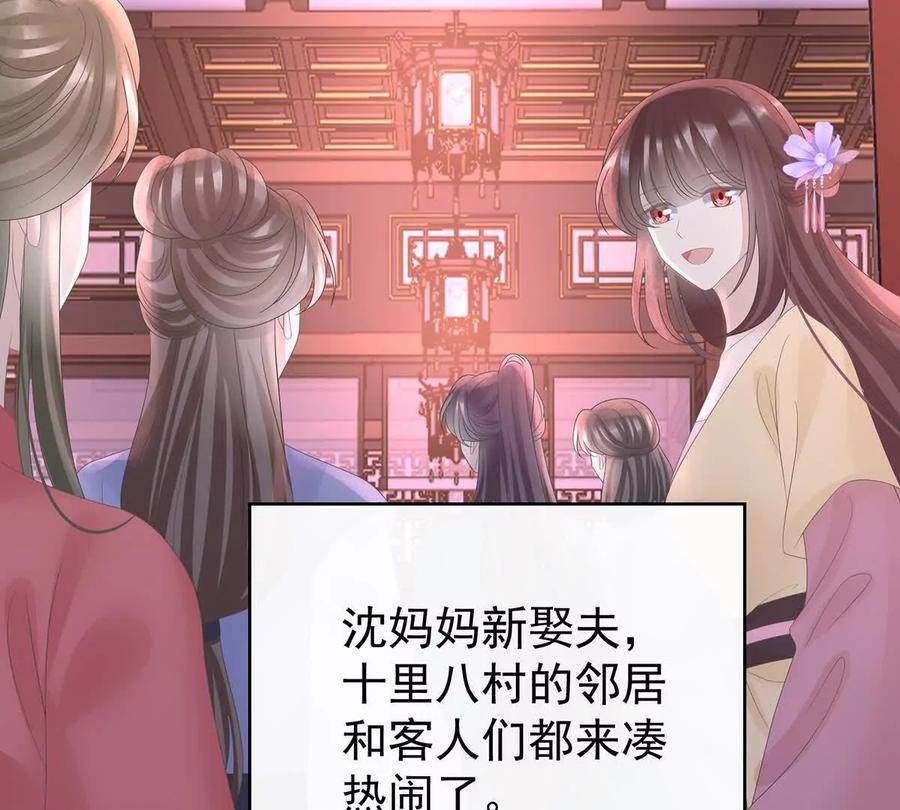 141天喜红鸾上-妻主，请享用-拂晓联盟 & 胡桃文化（第19张）
