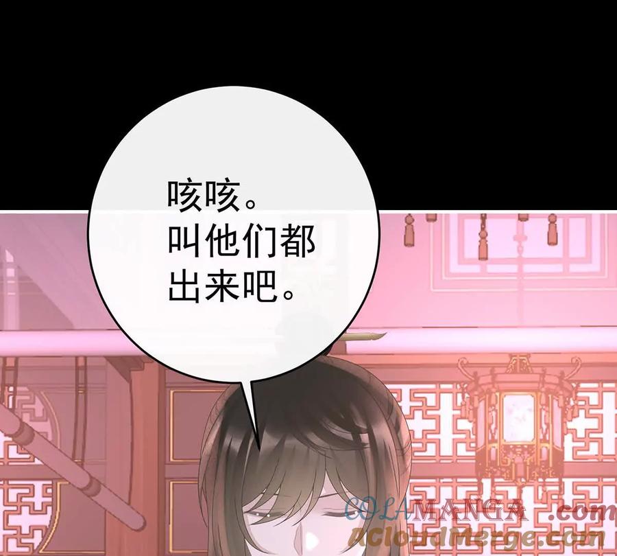 141天喜红鸾上-妻主，请享用-拂晓联盟 & 胡桃文化（第21张）